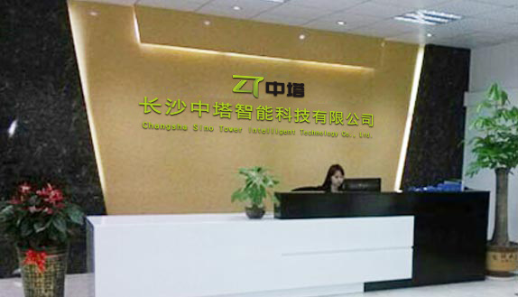 長沙中塔智能科技有限公司_客戶見證