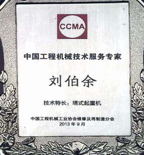 榮譽證書